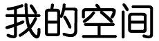 安泽县娱乐网